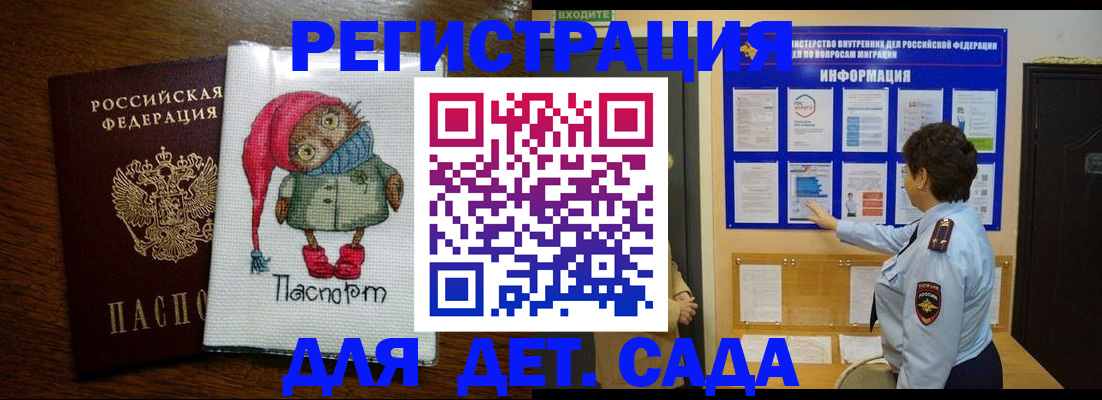 временная регистрация собственник в Семилуках